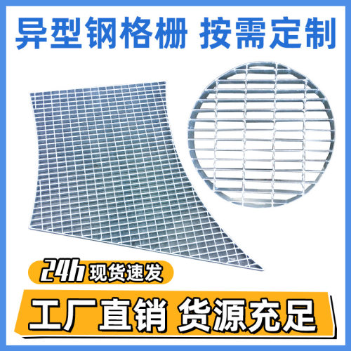 插接热镀锌钢格板走廊网格栅光伏发电热浸锌钢格栅踏步板厂家