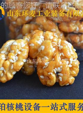 JUK琥珀核桃设仁 脱皮琥备珀核桃炒锅 30L琥珀核0桃机器