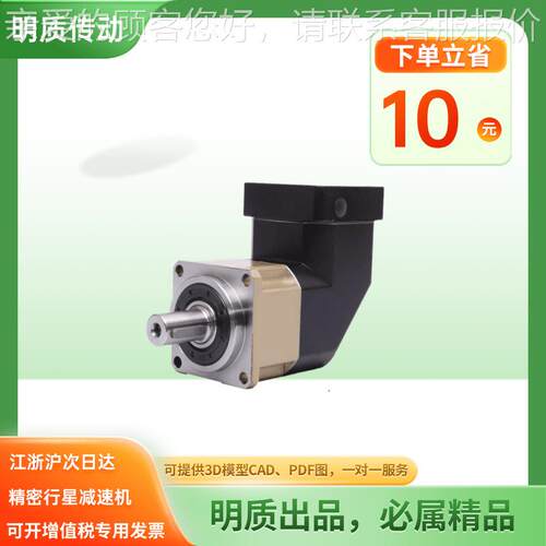 减ABR20转角行星速机 N2B220纸R塑NBR220-L设备用精密行星减速机