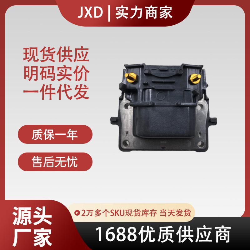 .厂货源供应适用于97-03款丰田爱文奇思汽车点火线圈90919-02164