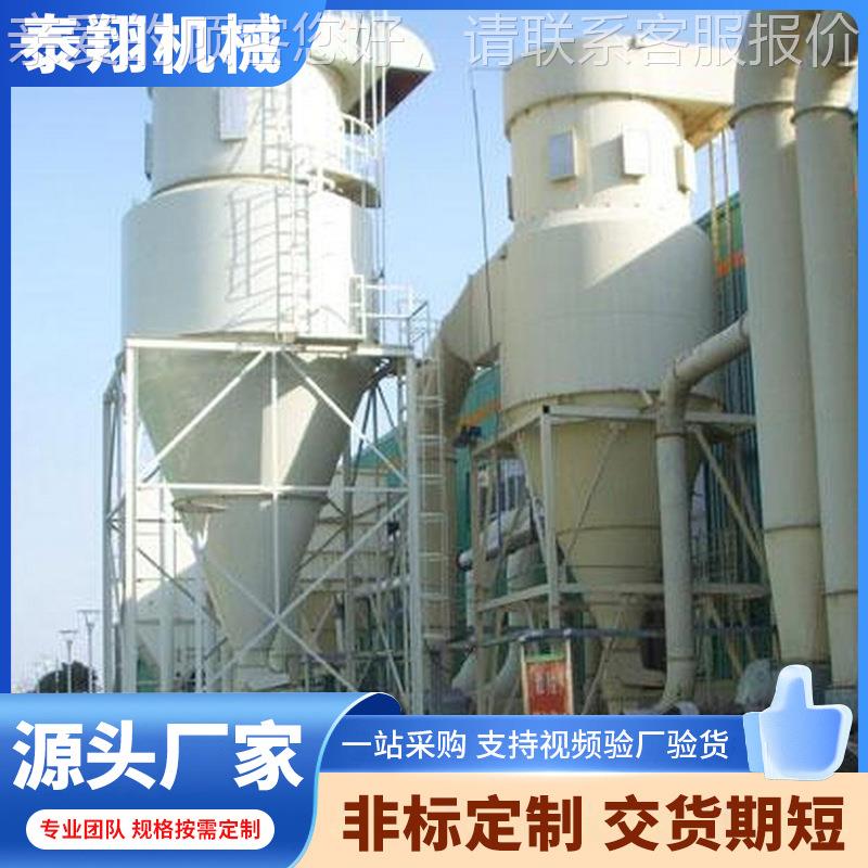 H-141UUQ0旋风除尘 粉厂颗粒器粉X尘收集 小型沙克龙清面灰效果好