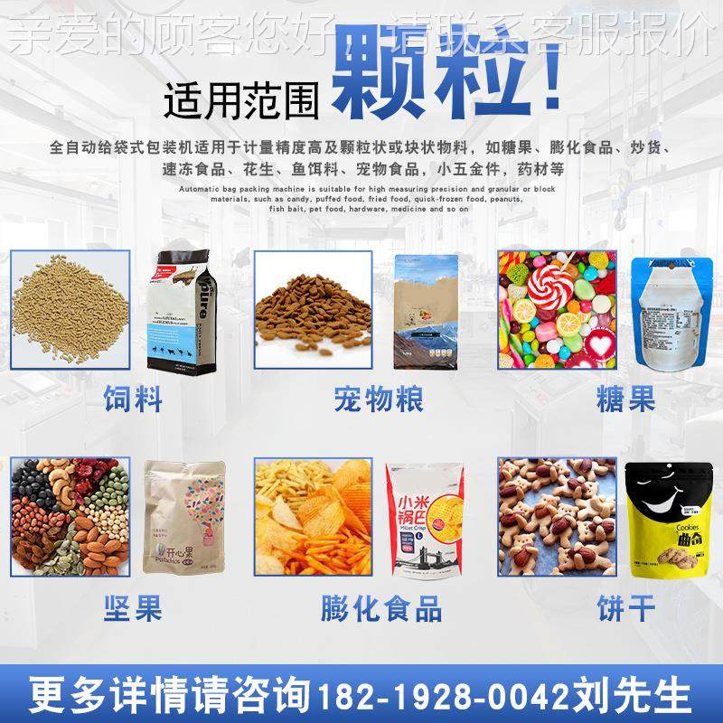 厂家松盛核桃仁坚果给袋装颗BE-20U粒包装机多功能干货袋给栗式板