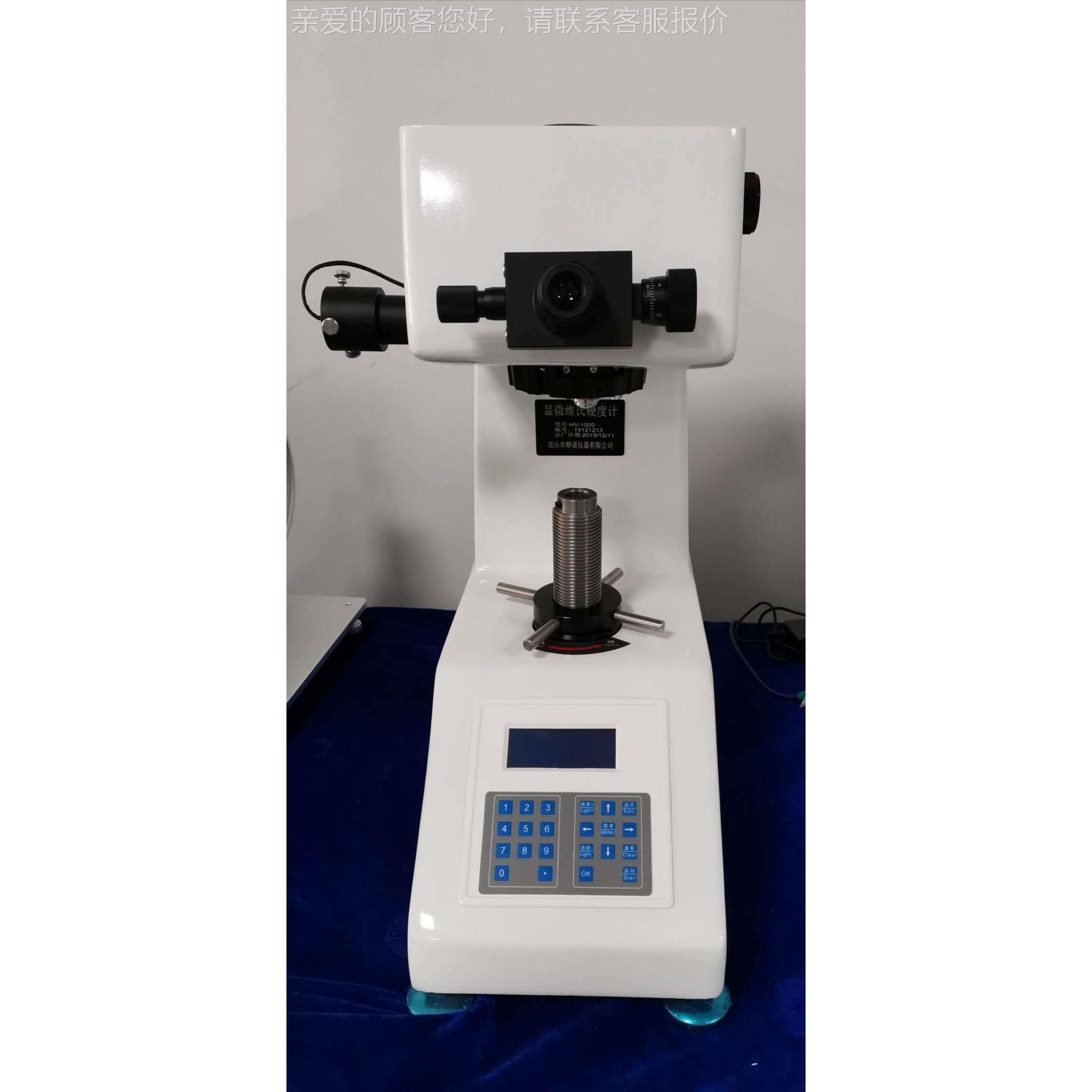 昆山硬硬度计厂家VHV-1000-H1000氏度计，带打维印，自动转塔