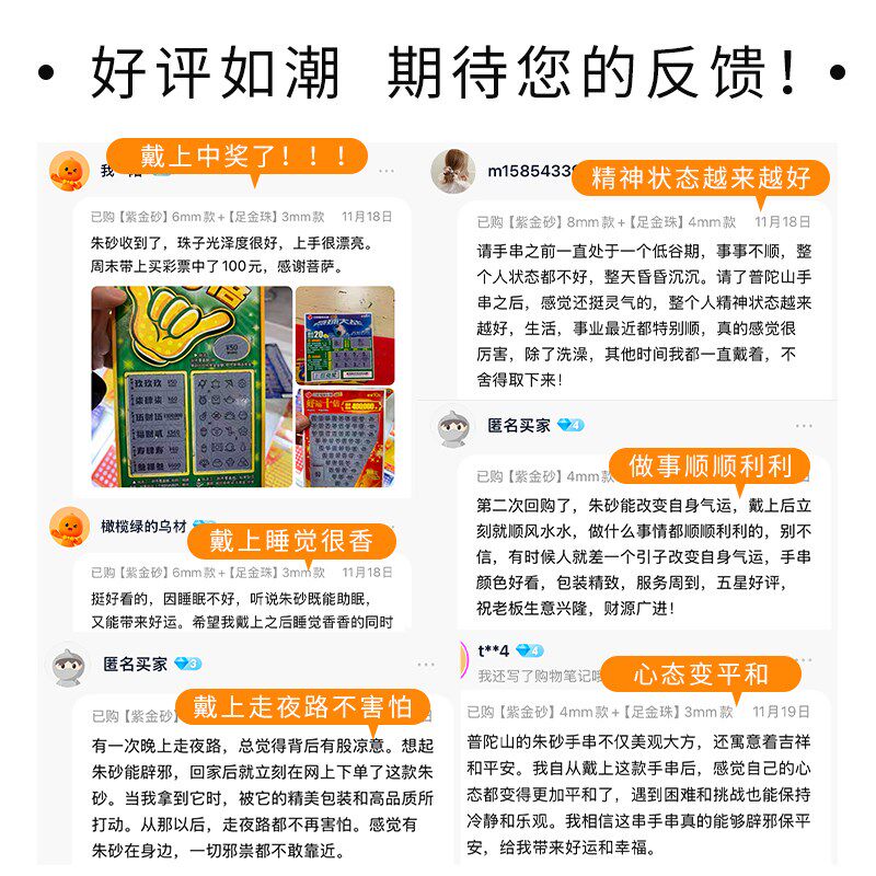 【普陀山直发】朱砂手串女转运珠蛇虎猪猴年男士手链本命年三六合