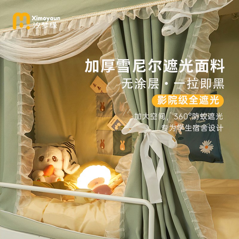 学生宿舍床帘遮光上铺2025新款加厚雪尼尔窗帘一体式全包封闭蚊帐
