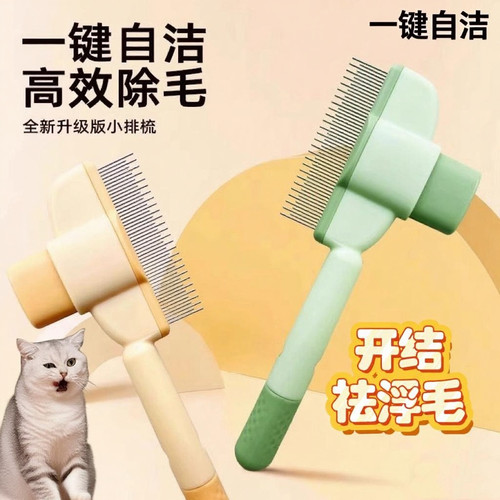 猫狗排梳去浮毛神器开结