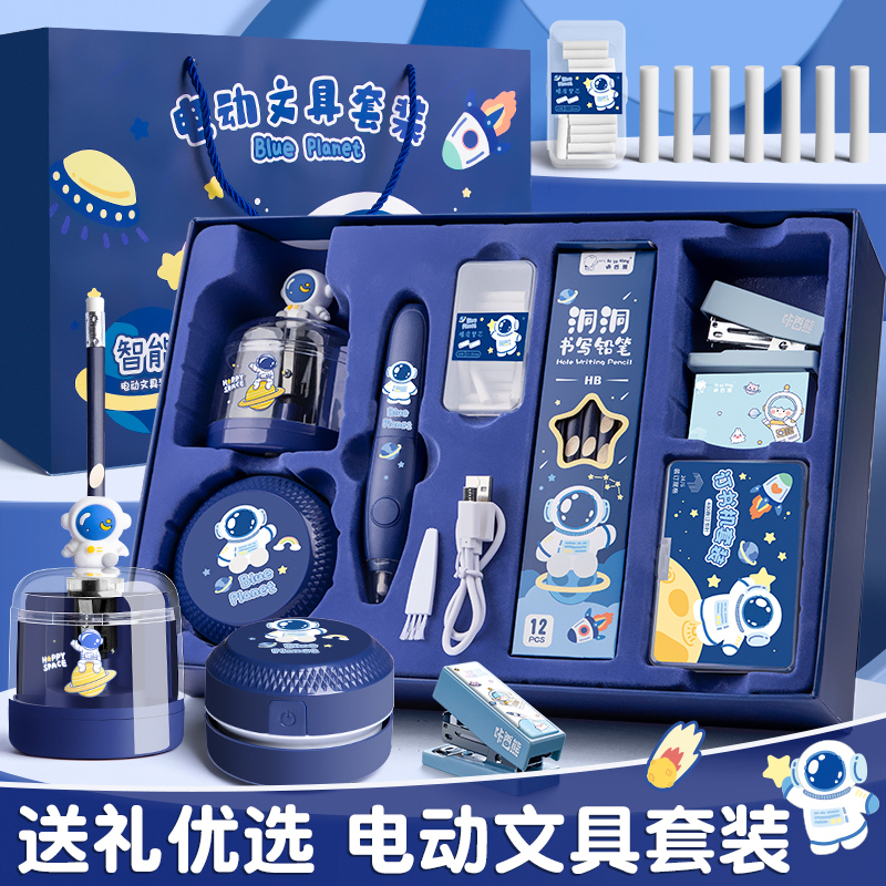 电动文具套装礼盒小学生学习用品女孩大礼包一二三年级生日礼物儿