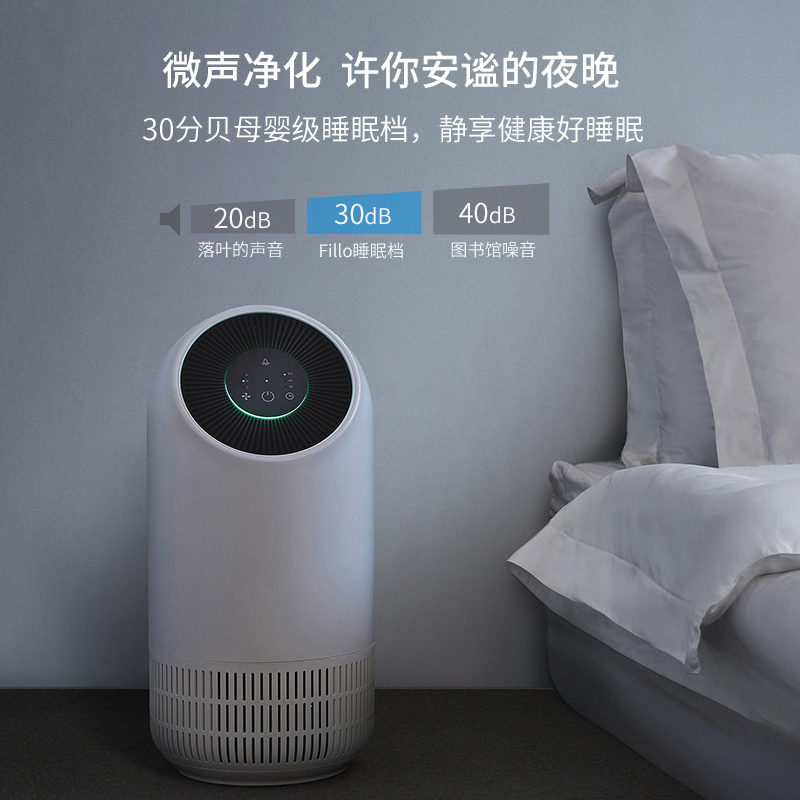 空气净化器 家用 卧室静音小型除甲醛二手烟pm2.5去异味菌清新器