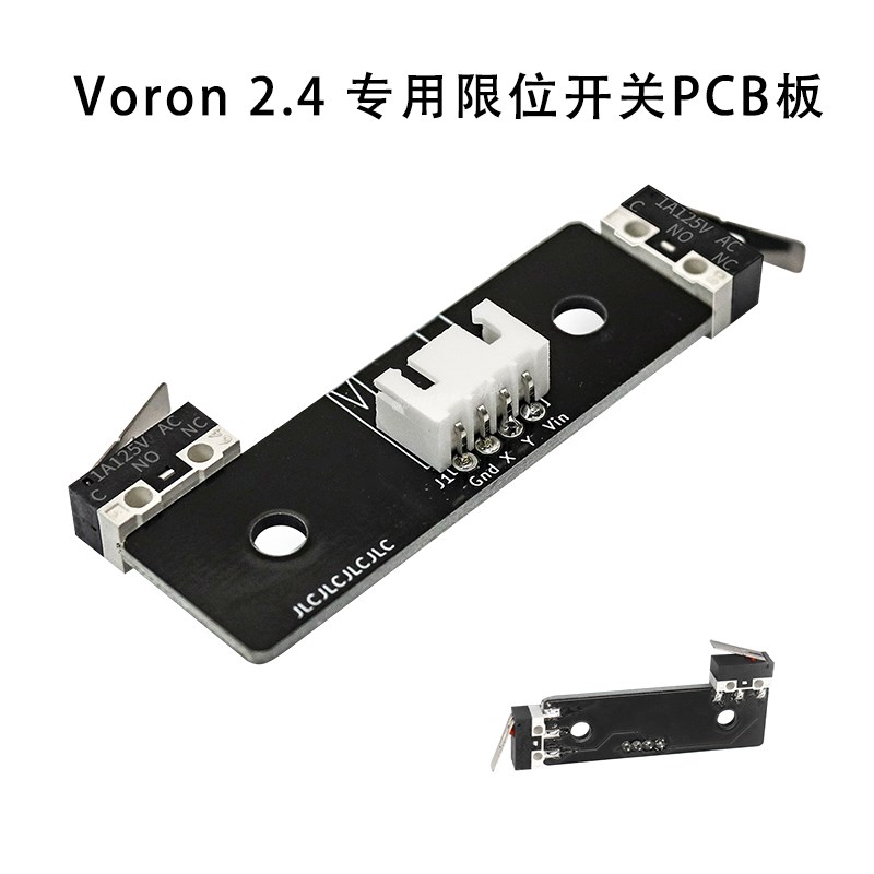 VORON2.4沃龙3D打印机配件三叉戟XY轴微动开关PCB板机械限位开关