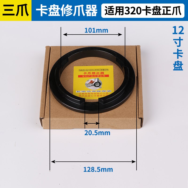 k11镗爪器三爪卡盘爪修复神器卡盘喇叭口修正器修爪器200 250 320