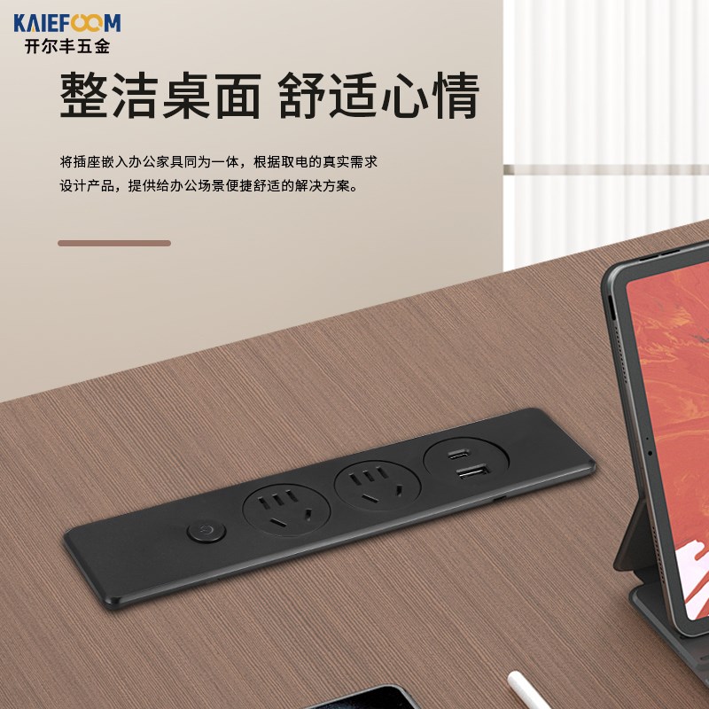 桌面超薄嵌入式电源插座办公会议桌台面电脑桌面内嵌式隐藏插线板