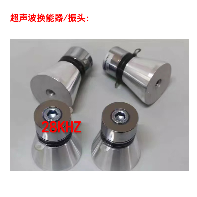 28K40KHZ60W超声波振头超声波清洗机驱动板振子震头线路板换能器