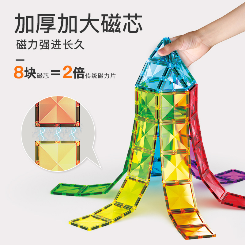 钻面彩窗磁力片补充装积木方形拼装男女孩磁性磁铁儿童益智玩具