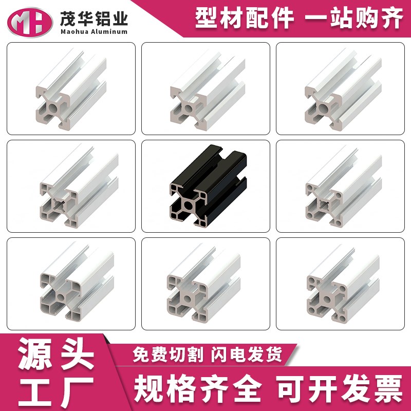 欧标2020铝型材框架3030铝合金型材工作台4040工业流水线铝材支架