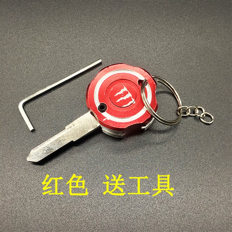 摩托车改装配件钥匙头电动车改装钥匙扣鬼火改装钥匙扣个性钥匙头