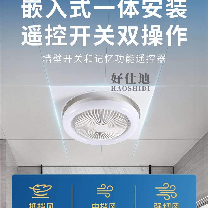 嵌入式厨房风扇灯一体带风扇卫生间厨房卧室集成吊顶扣板吸顶灯