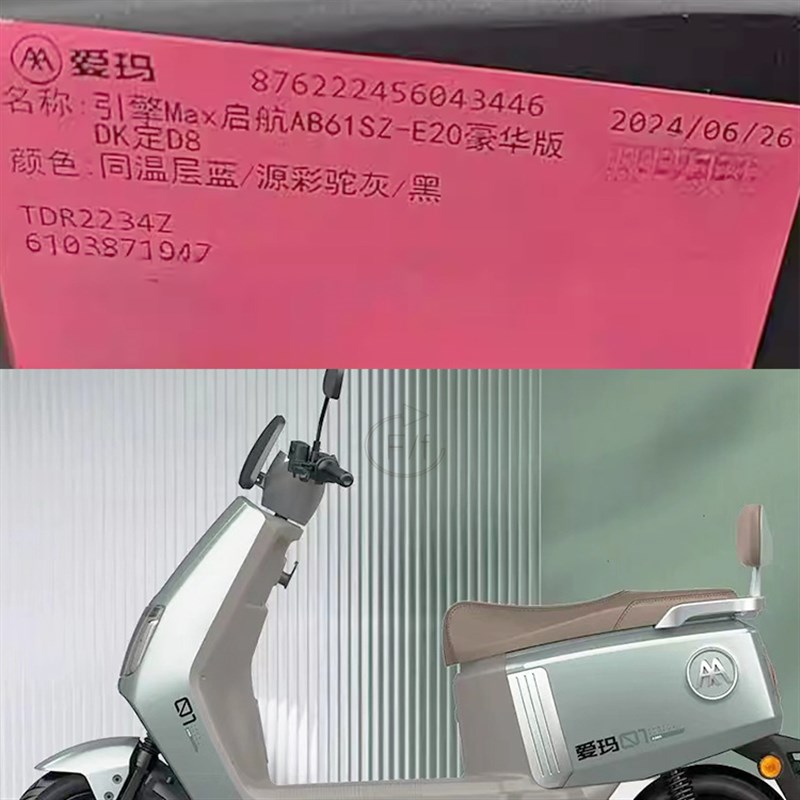 适用爱玛启航AB61电动车尾架电瓶车货架尾箱后备箱铝合金长支架