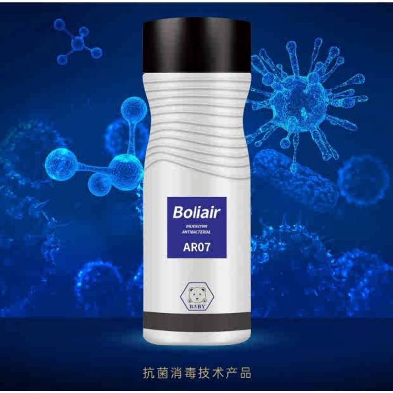 除甲醛新房家用车载家具衣柜去除味母婴空气净化器喷雾甲醛清除剂