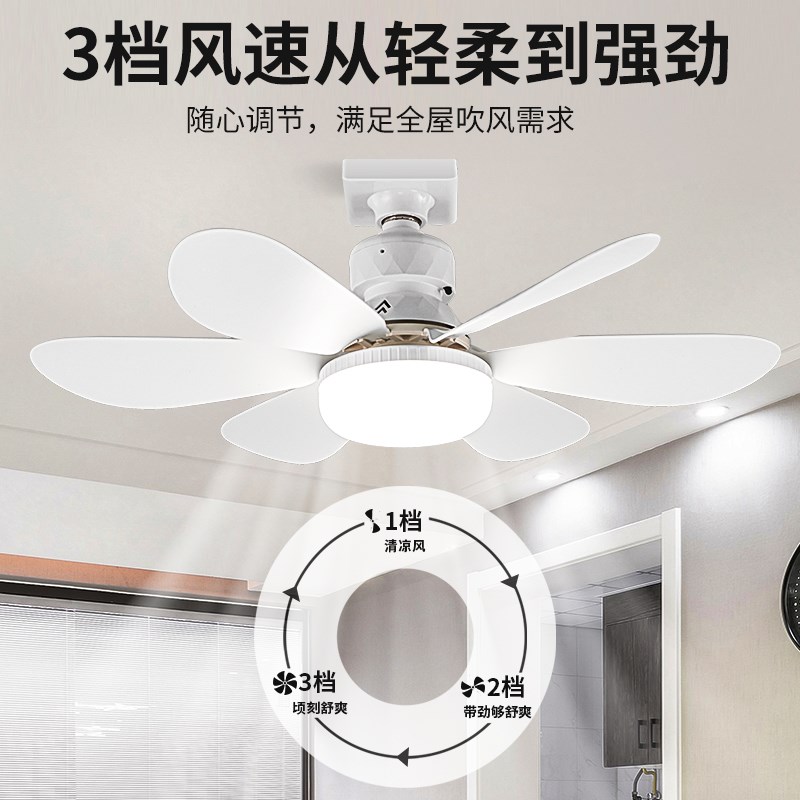 E27螺口灯头一体电风扇灯大风叶静音家用宿舍LED遥控小型吊扇灯泡