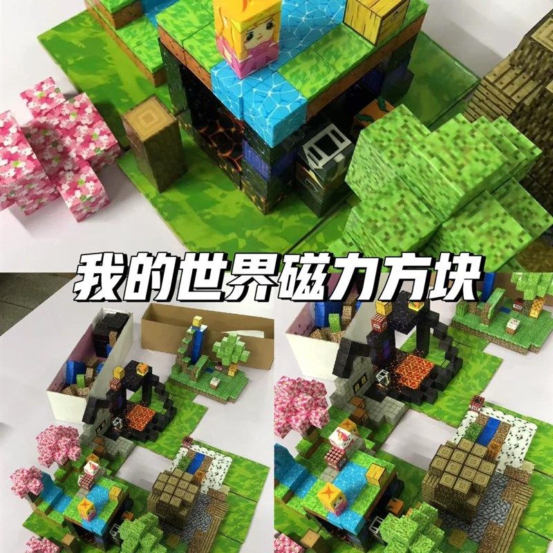 我的世界磁力方块磁铁磁吸铁石迷你积木益智拼装男孩玩具儿童礼物