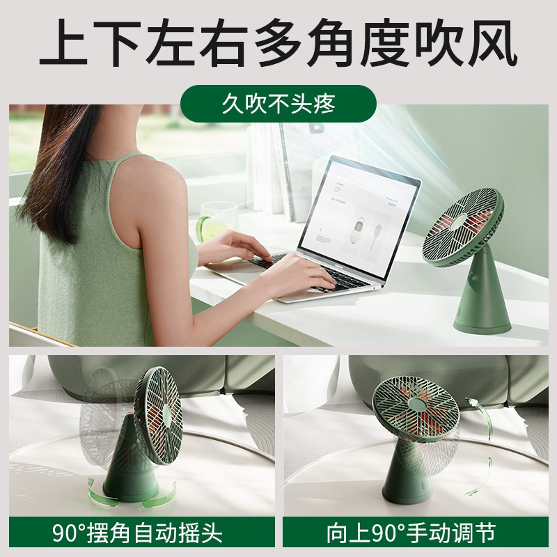 米系严选新款向物桌面摇头小风扇办公室宿舍静音台式移动充电风扇