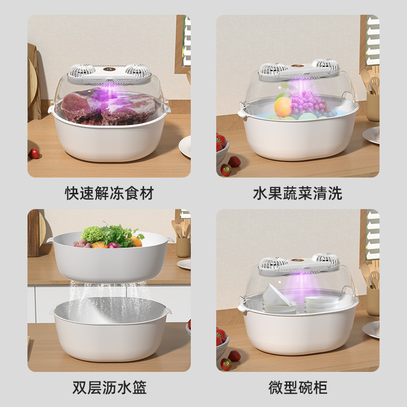 厨房便捷解冻器新款双风扇家用多功能UV紫外灯解冻保鲜神器洗菜篮