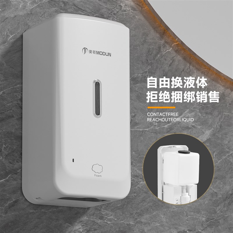 自动感应手部皂液器壁挂式喷雾消毒机免接触泡沫感应壁挂洗手液机