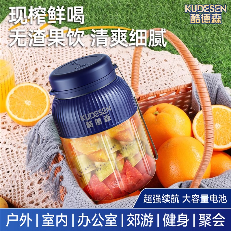 电动家用榨汁机吨吨桶小型便携式搅拌杯多功能碎冰果汁杯无线充电