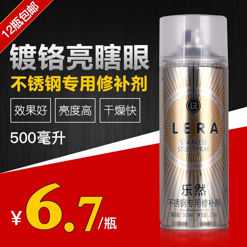 大容量镀铬 镀铬自动喷漆 镀铬漆 轮毂不锈钢自喷漆电镀色 500ML