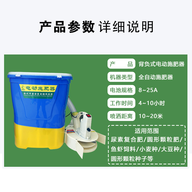电动施肥器背负式农用撒化肥机鱼塘投料机龙虾投食神器全自动施肥
