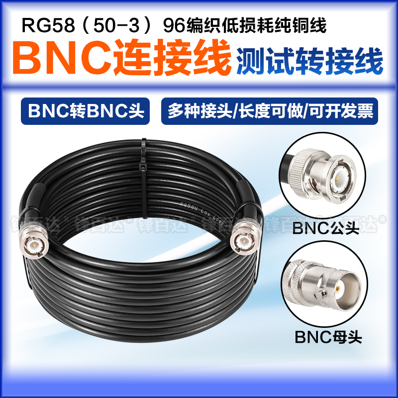 双BNC对转BNC连接线50-3麦克风话筒射频馈线视频监控Q9头转接跳线