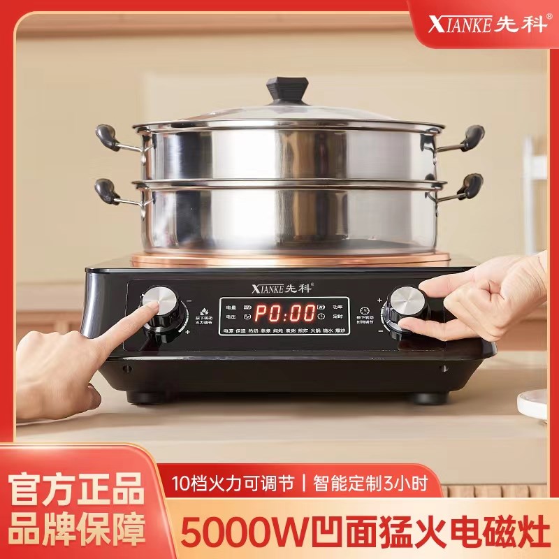 新款先科5000W火力凹面电磁炉家用商用大功率多功能一体爆炒全套