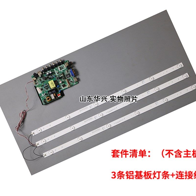组装机32寸LED灯条杂牌液晶电视通用灯条6灯3V6V灯条主板PB818 9