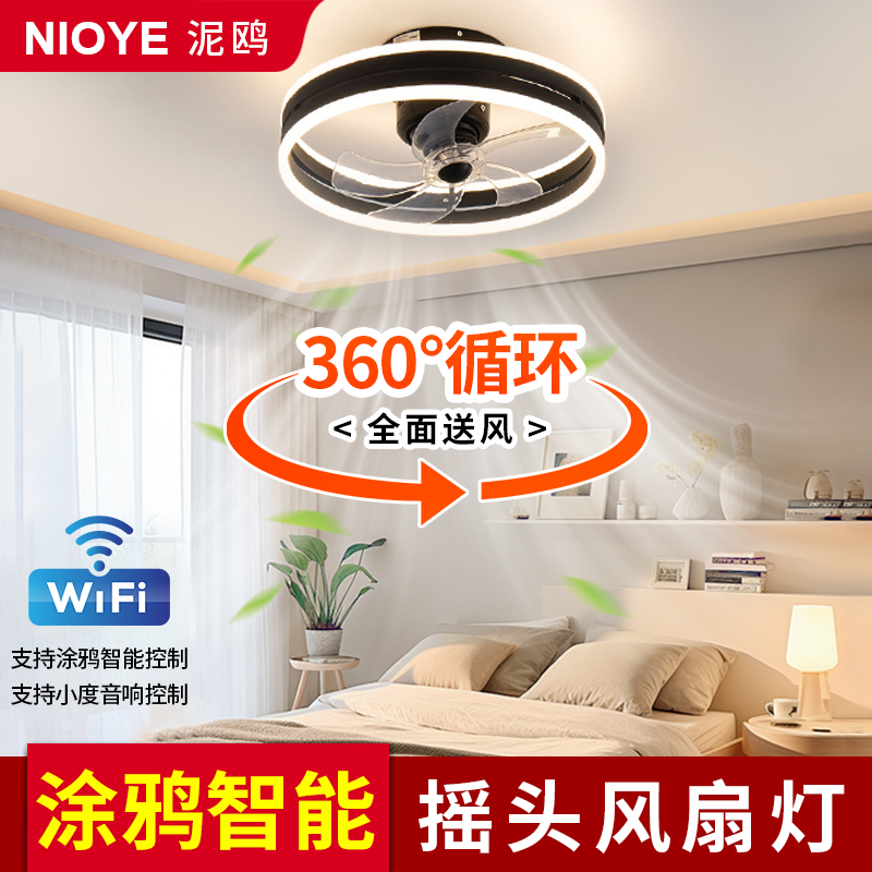 风扇灯卧室2024新款静音客餐厅双层涂鸦智能定时摇头吸顶电风扇灯