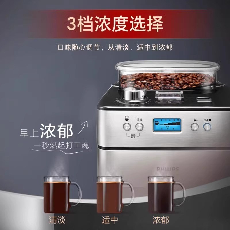 飞利浦咖啡机家用美式现磨全自动小型研磨一体磨煮冲泡商用HD7751
