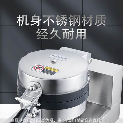 州飞汉堡界宇堡304宙小UF广O 汉堡炉会飞的120mm汉商用电首饼铛设