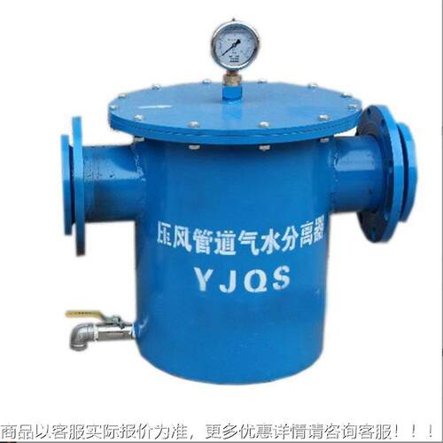 DN15～30气水分离器 矿用压分风管道气用水离器YJQS矿气水5分离器
