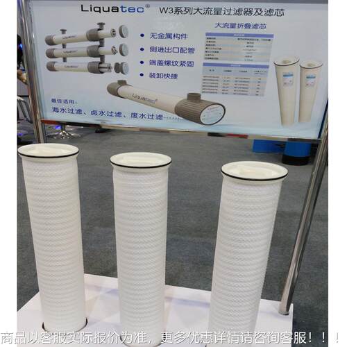 Li滤q uatec大流量芯 台湾芯大通量40寸 折叠滤芯FNU滤过滤器