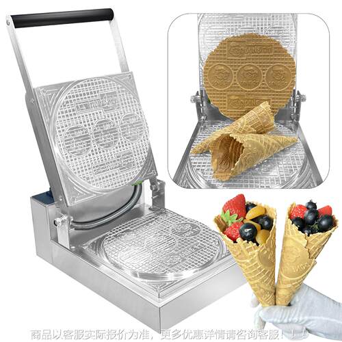 Cuommcial iecer cream cone macCB-01CIhine,Cstomization suppo