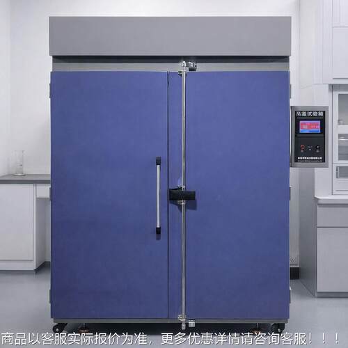 ZC-BT100高低温试验箱高温老箱实验开室高低温验箱大试型化双门