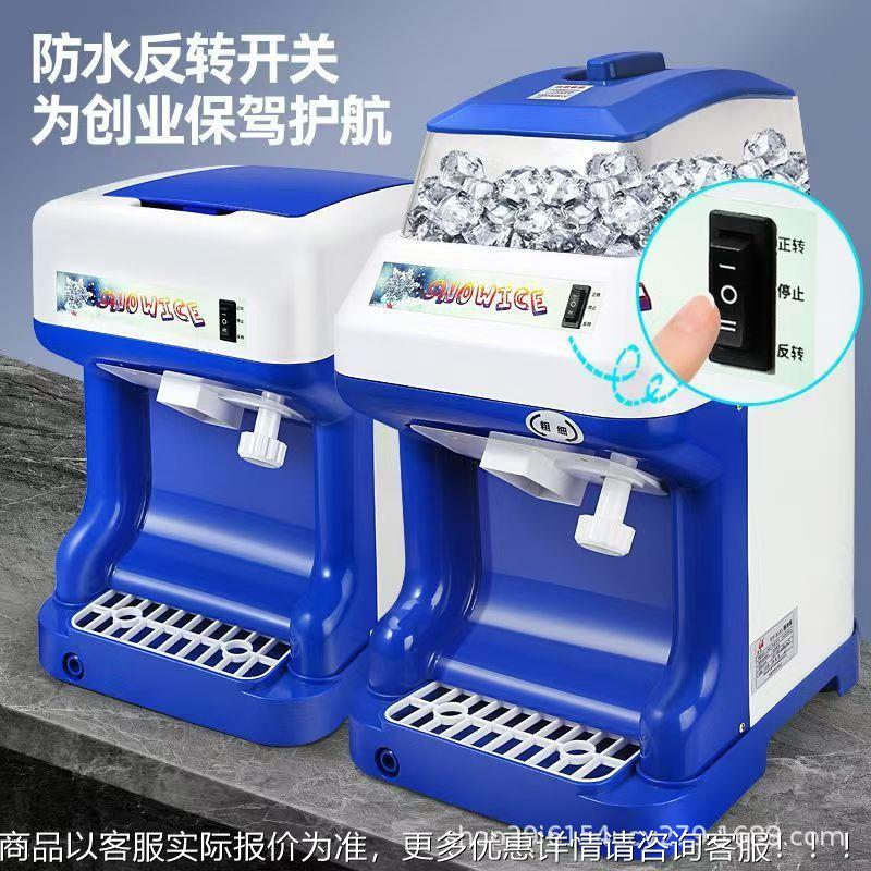 东南亚台机湾美国外贸出口商用刨冰机110V碎冰/机家用碎冰锅火店图片
