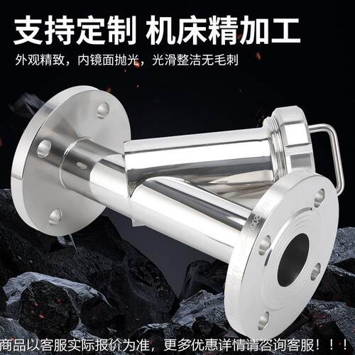 LND30/316L级不锈钢法兰快Y型过滤器卫生食品级出料口4装Y型过滤