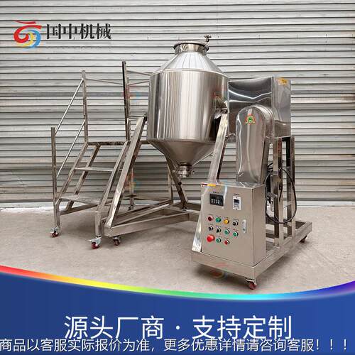 双锥混合末机式混PQC料机粉体金属粉食品鼓添拌加剂调味料颗粒搅