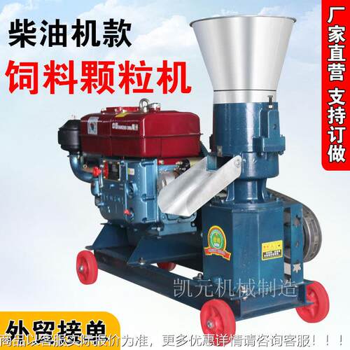 械用饲料颗粒机秸QBN秆粉碎机养殖机家用饲料V机220家秸秆造粒机