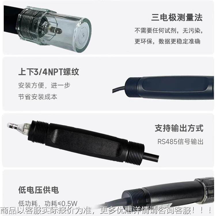工业字溶解氧传感器RS4BSK-OI-85自来水游数泳池O检臭电极探头检