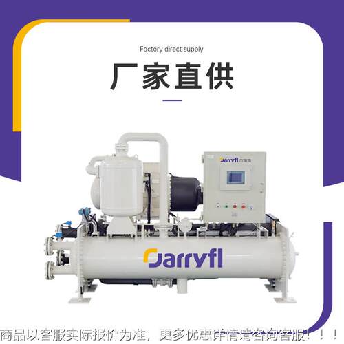 螺杆机组冷热TWJ泵机组汉式钟主机一级水能效节能高效可提供技术