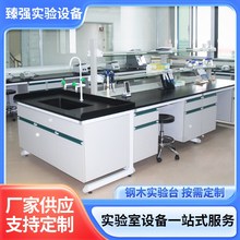 钢木实验台现货实验室中央理化板工作台物理化学耐酸碱全钢试验桌