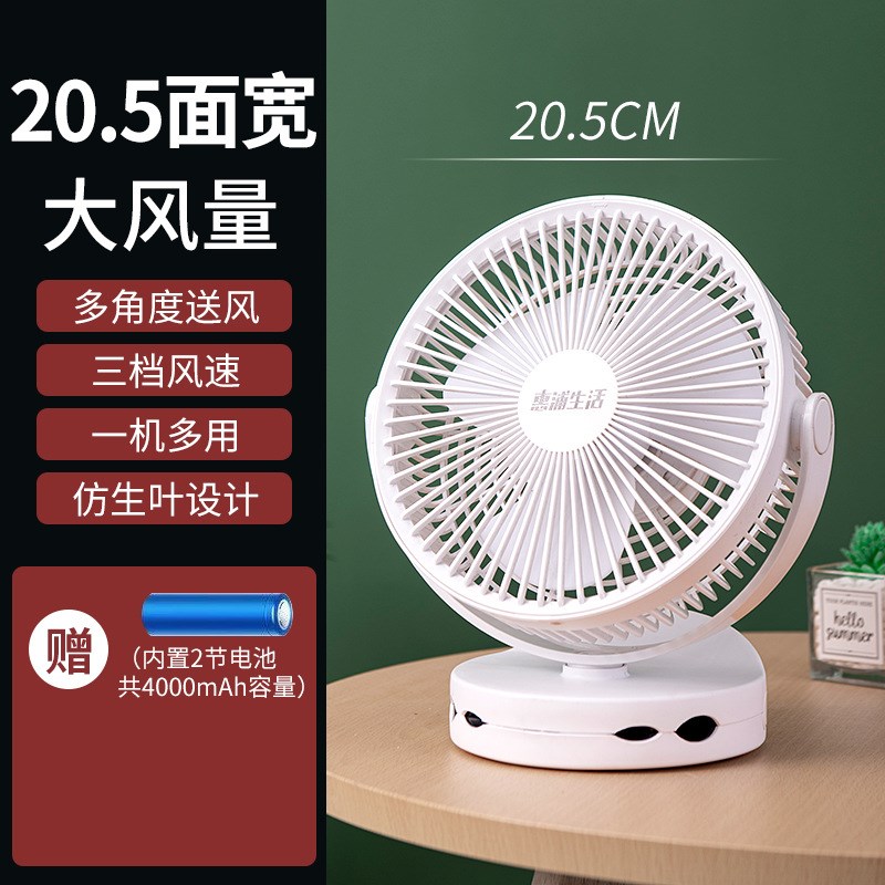 8寸充电风扇便携式桌面USB风扇厨房厕所挂壁扇台夹式学生宿舍