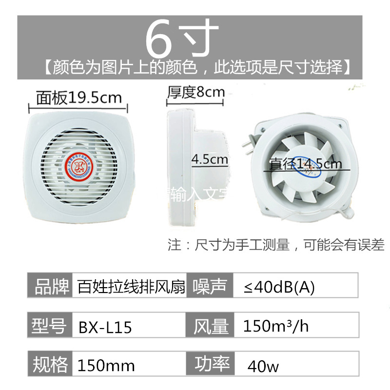卫生间4寸6寸8寸排气扇拉绳排风扇拉线换气扇墙壁厨房圆孔通风器
