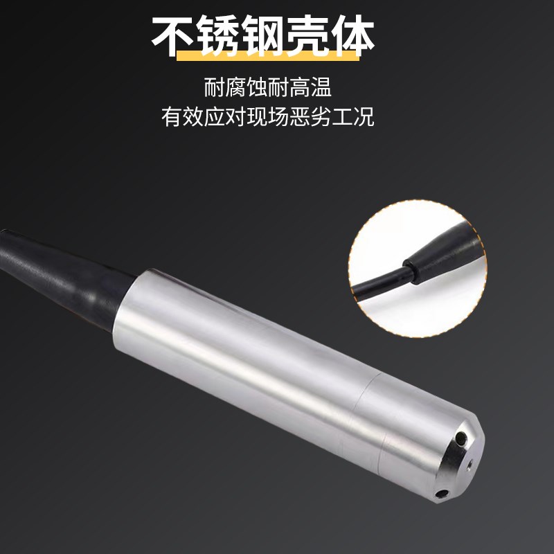 投入式液位传感器探头消防水池液位显示器水位变送器水箱液位计
